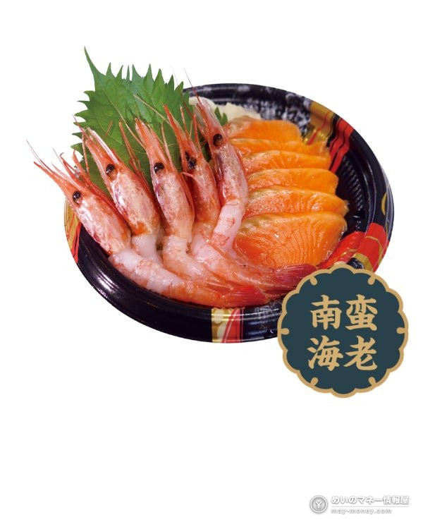 越後の潮騒 大昇の南蛮エビとサーモンを使った佐渡の朱鷺彩丼