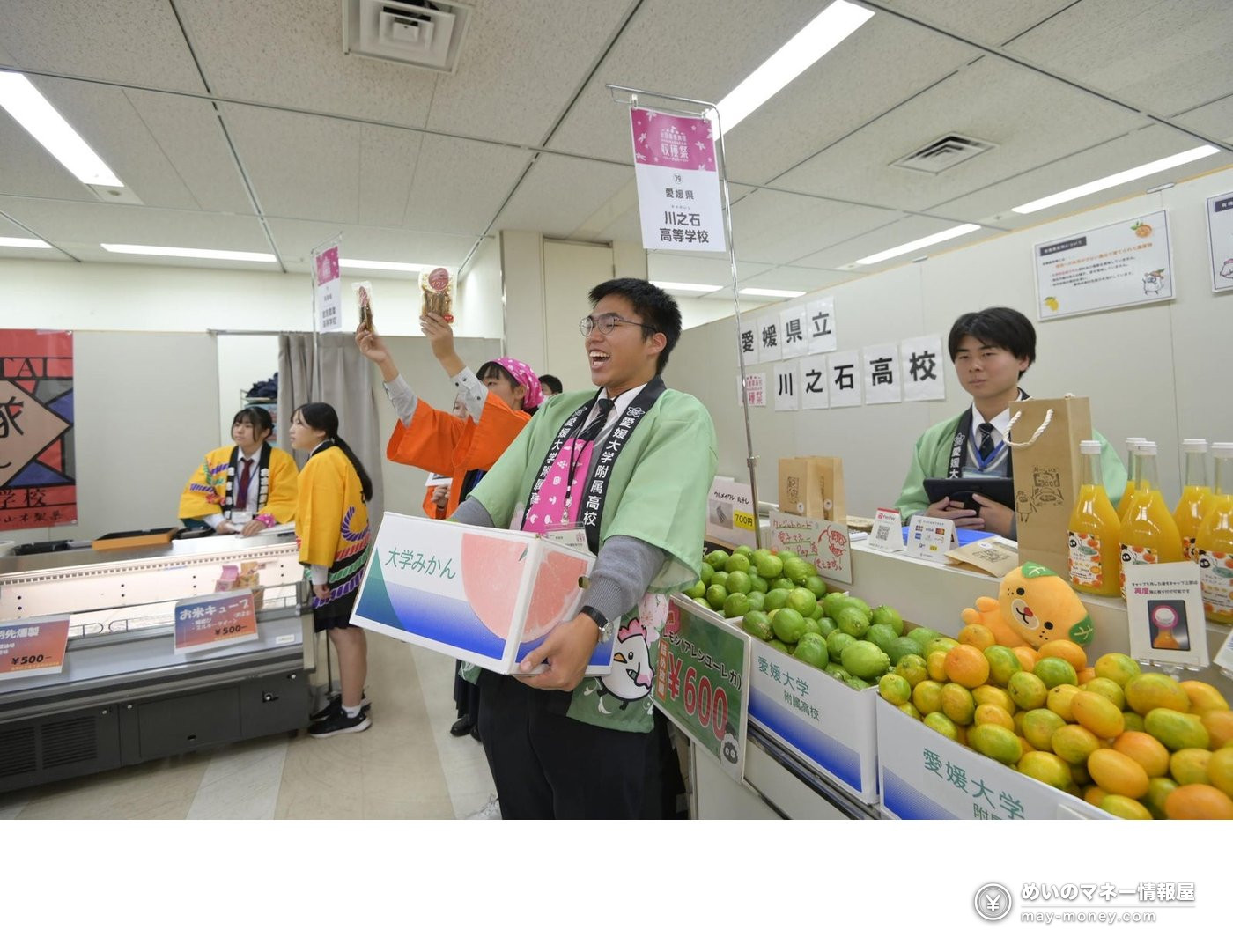 全国農業高校HANASAKA収穫祭|42校の即売会と商品券抽選 3 柑橘やみかんの箱を手に販売する愛媛県立川之石高校の生徒