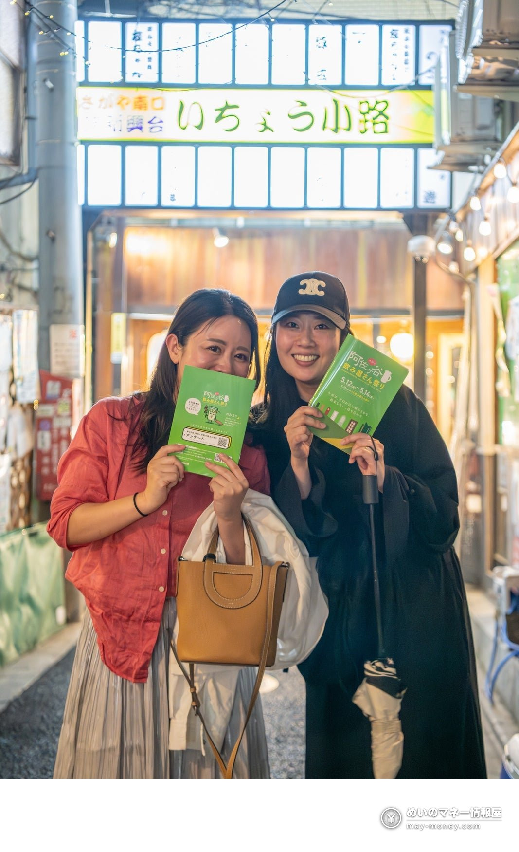 阿佐ヶ谷飲み屋さん祭り攻略|119家店凭「ちょい飲み券」续摊,11/10–11/13・最后一天限一人 4 两位女性拿着绿色宣传册站在いちょう小路的招牌前