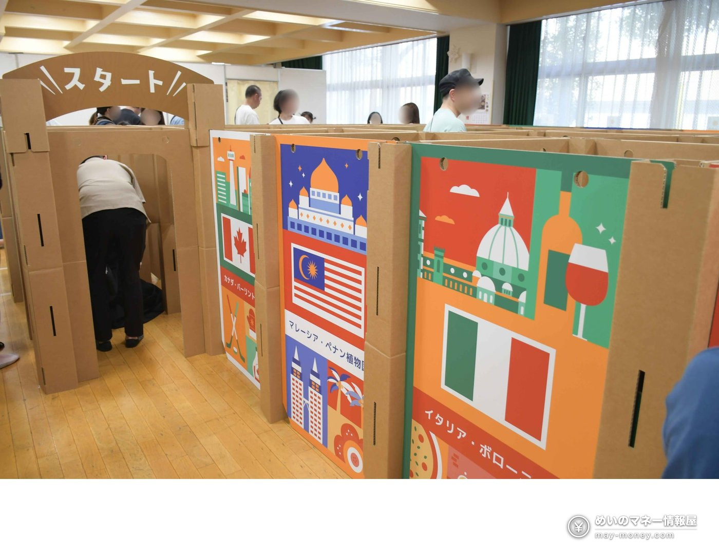 Cardboard maze decorated with pictures from different countries, with a start sign at the entrance