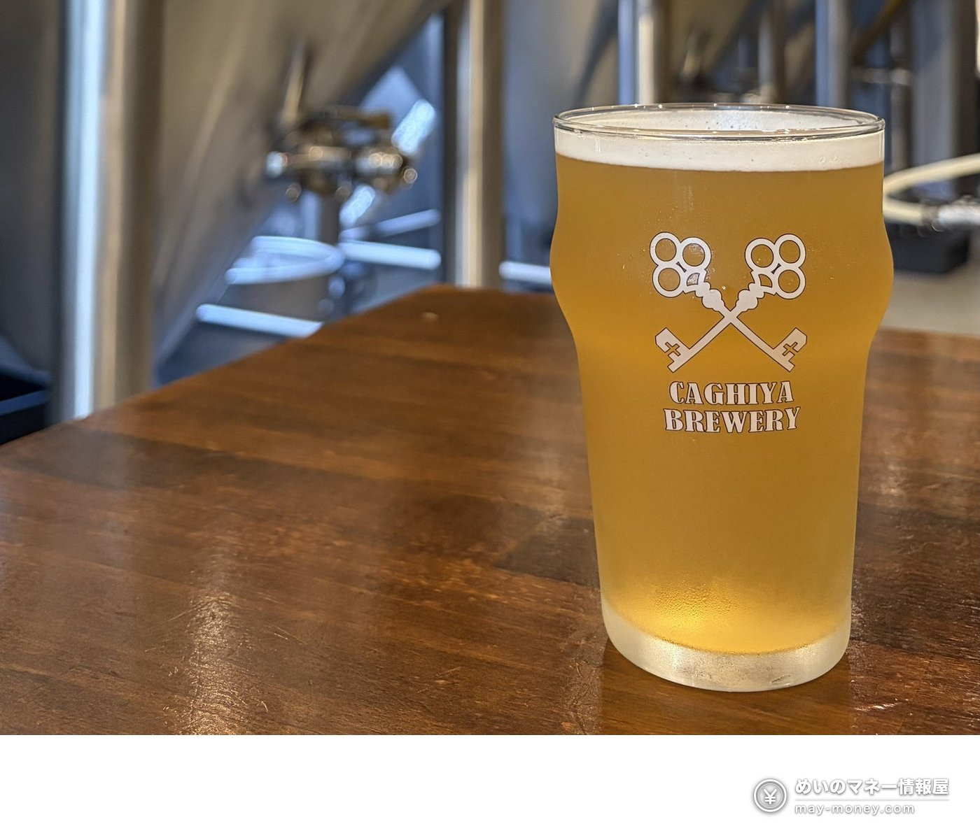 印有CAGHIYA BREWERY标志的玻璃杯里装着啤酒