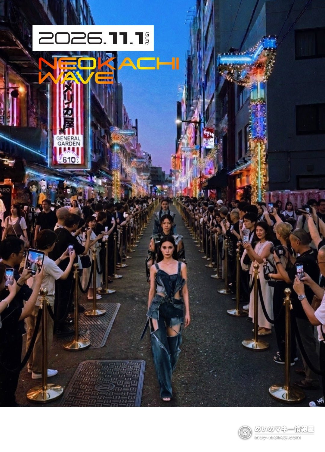 夜晚商店街马路上模特走秀的宣传图