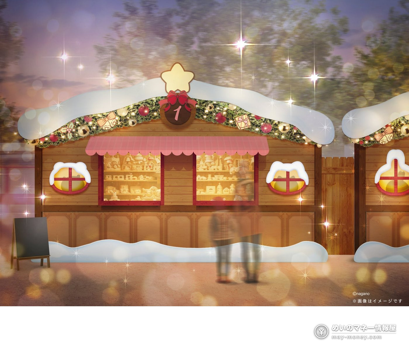 ちいかわクリスマスマーケット攻略|千叶豊砂公园11/24〜12/25,35种限定美食・购票赠品整理 12 装饰着雪和星星的木造小屋摊位,招牌写着1,窗内有商品架