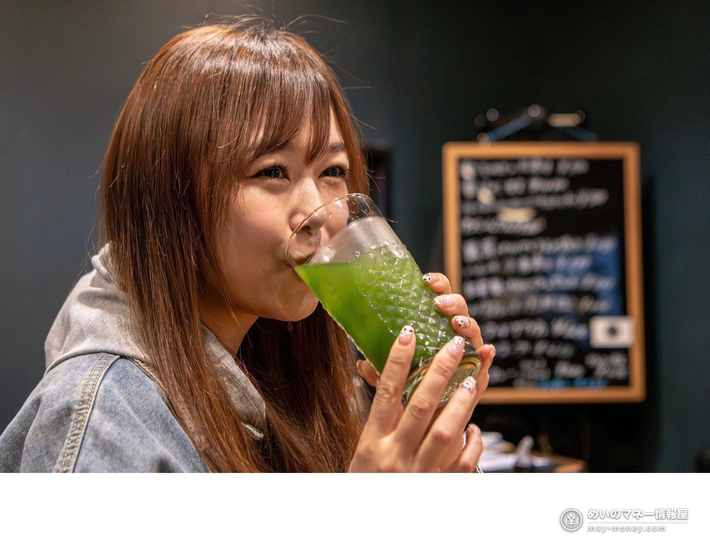 阿佐ヶ谷飲み屋さん祭り攻略|119家店凭「ちょい飲み券」续摊,11/10–11/13・最后一天限一人 3 穿牛仔外套的女性在喝绿色饮料