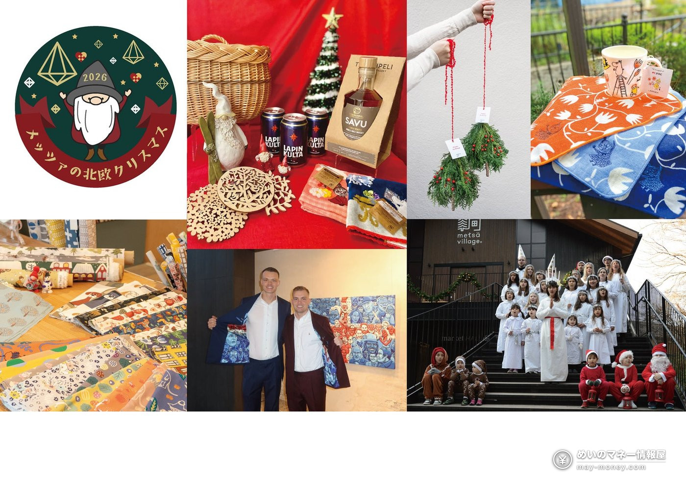 Collage of Metsä’s Nordic Christmas: logo, Nordic goods and a Lucia procession