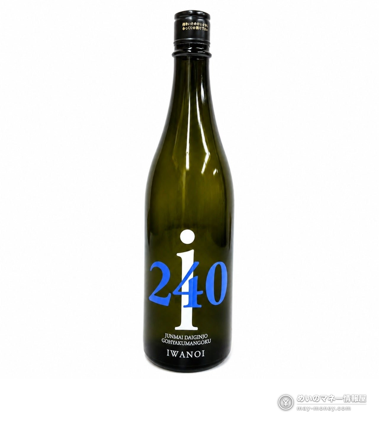 Sake Festival at Mitsui Outlet Park Kisarazu: 13 Breweries, Nov 1–3 3 A dark green sake bottle labeled IWANOI Junmai Daiginjo with a blue 240 and a white i