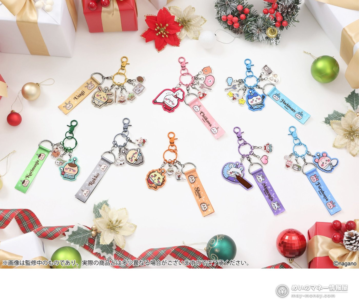 ちいかわクリスマスマーケット攻略|千叶豊砂公园11/24〜12/25,35种限定美食・购票赠品整理 16 挂着角色吊饰的圣诞风钥匙扣官方图片