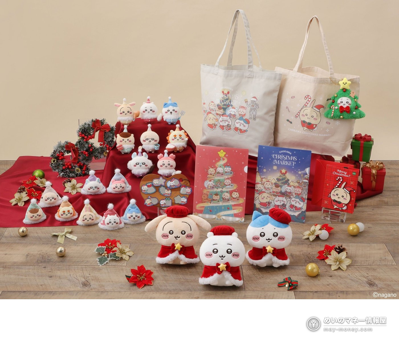 ちいかわクリスマスマーケット攻略|千叶豊砂公园11/24〜12/25,35种限定美食・购票赠品整理 15 ちいかわ圣诞限定周边:圣诞帽毛绒玩偶、托特包和购物袋