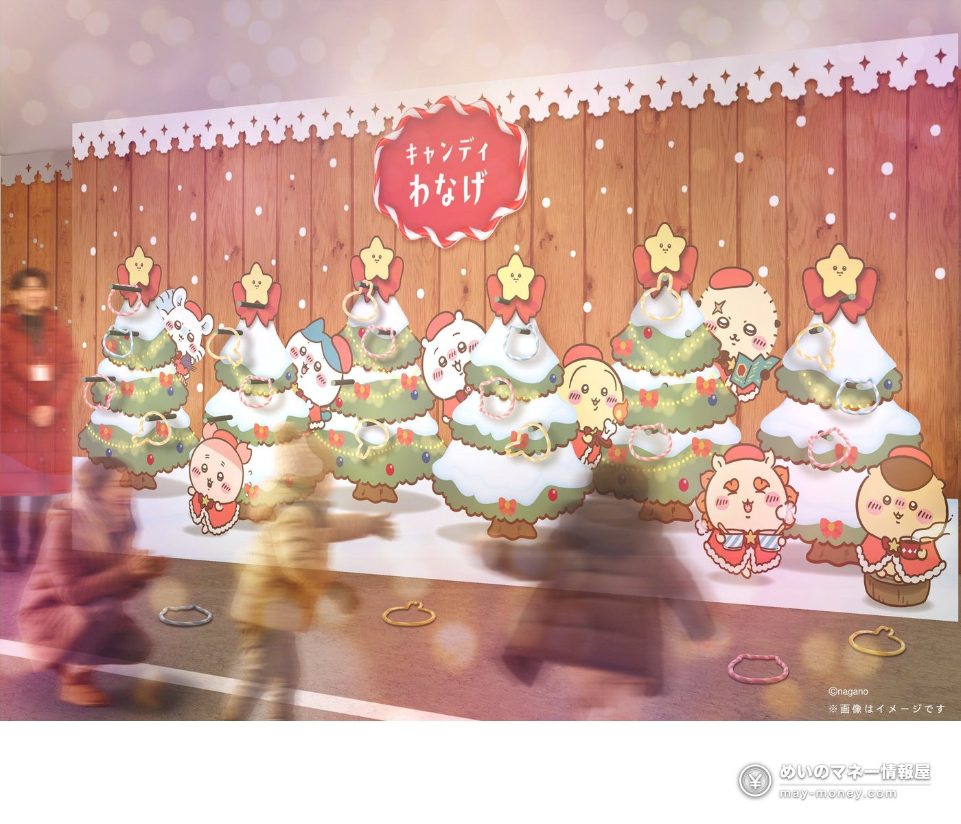 ちいかわクリスマスマーケット攻略|千叶豊砂公园11/24〜12/25,35种限定美食・购票赠品整理 17 写着キャンディわなげ的圣诞树墙面,角色们站在雪树旁