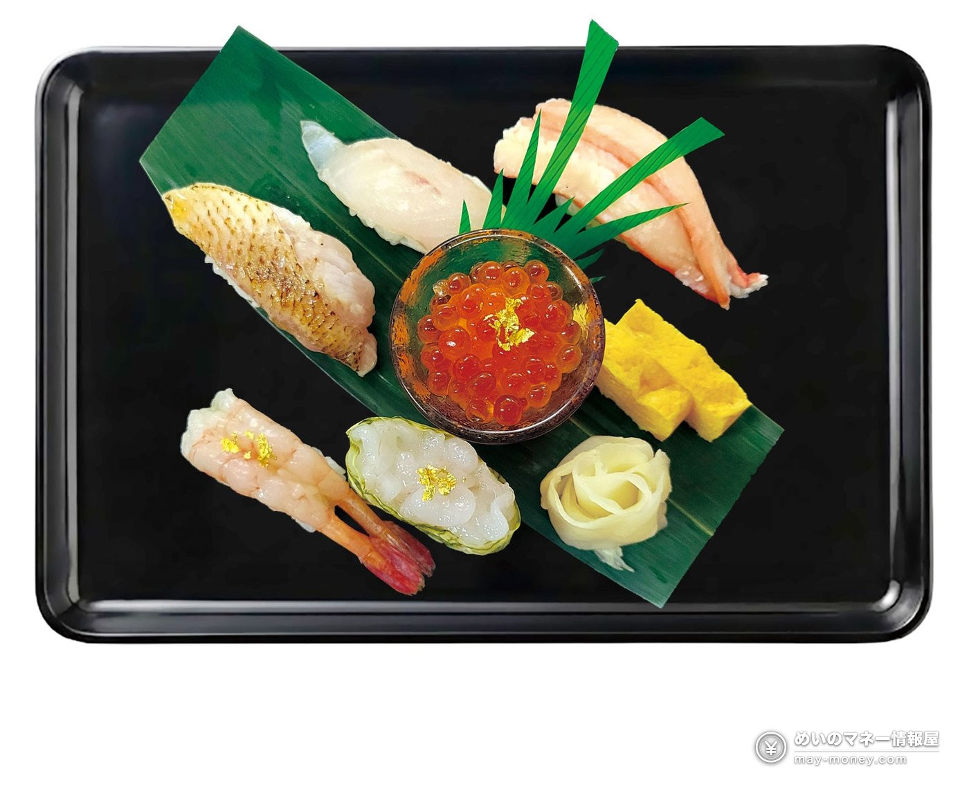 金澤玉寿司の握り寿司やイクラ、卵焼きを盛り合わせた金沢握り