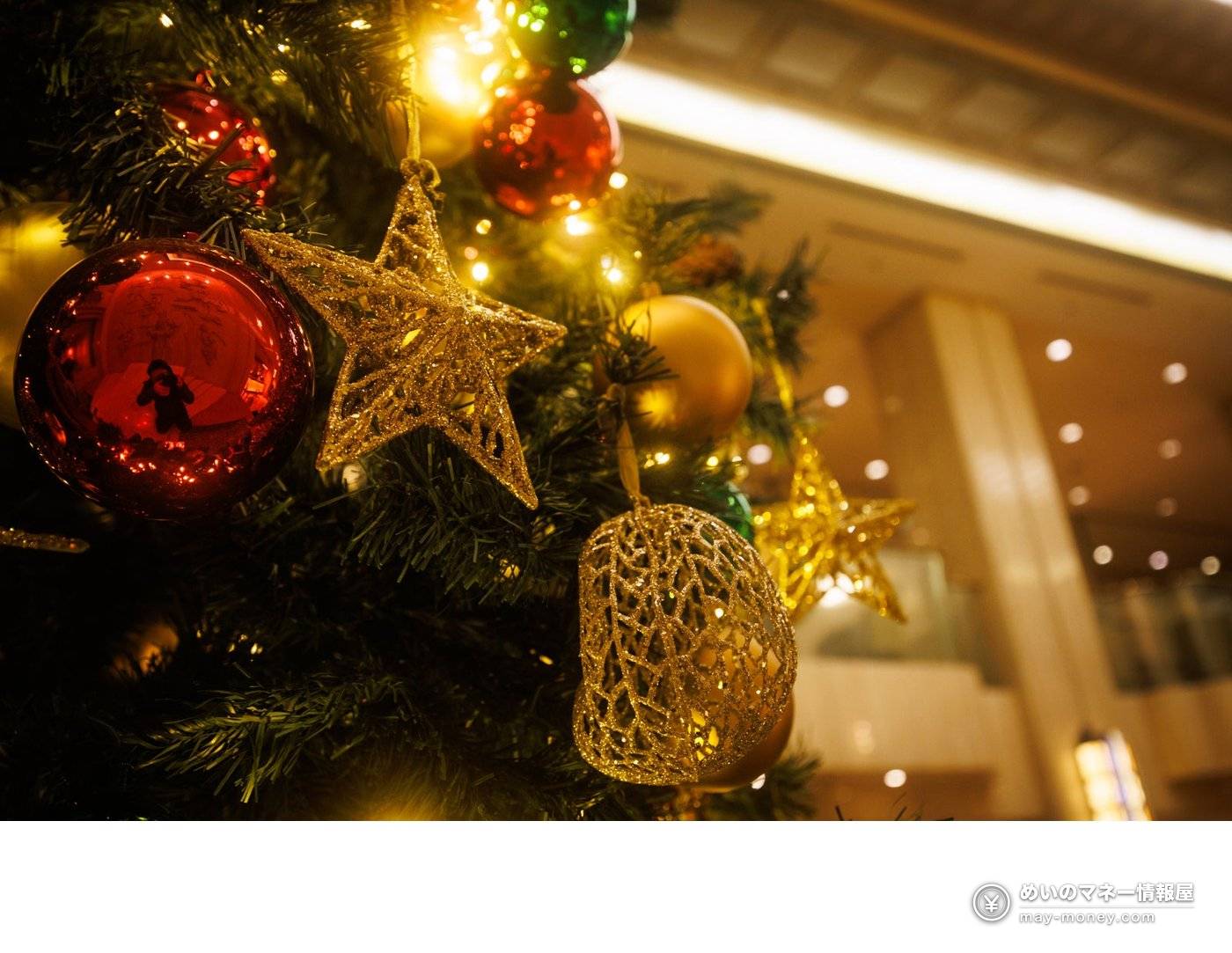 Gold star, gold mesh decorations and red baubles on the lobby Christmas tree