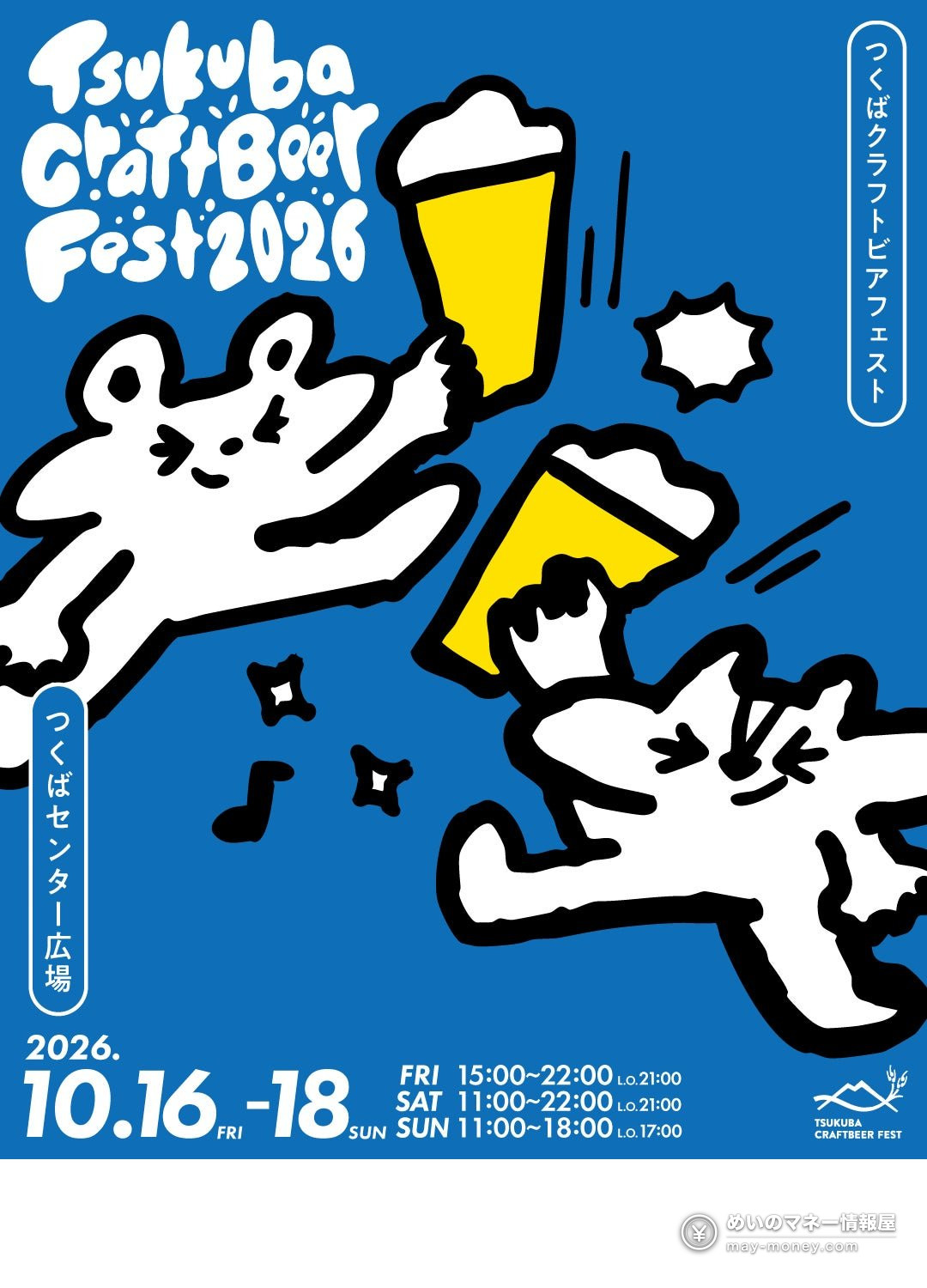 Tsukuba Craft Beer Fest 2026: 40 Breweries, Free Entry, 16–18 October 1 Tsukuba Craft Beer Fest 2026 poster: two white bears toasting with beer on a blue background, with the dates 16–18 October