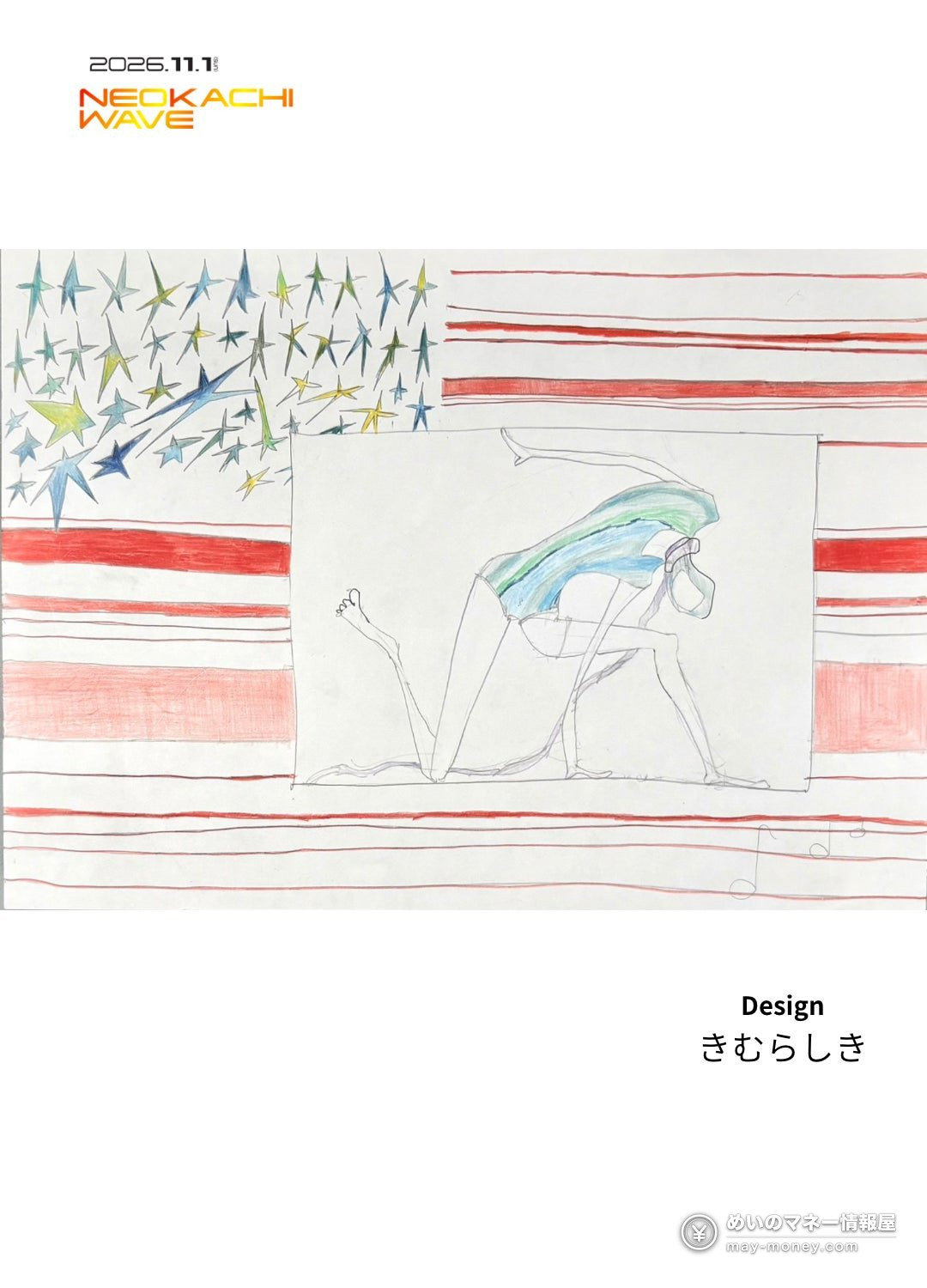 きむらしき的彩铅画：星条旗风背景前的人物