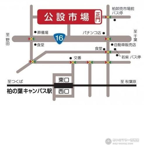 柏市公设市场周边地图，可见国道16号和柏の葉キャンパス駅
