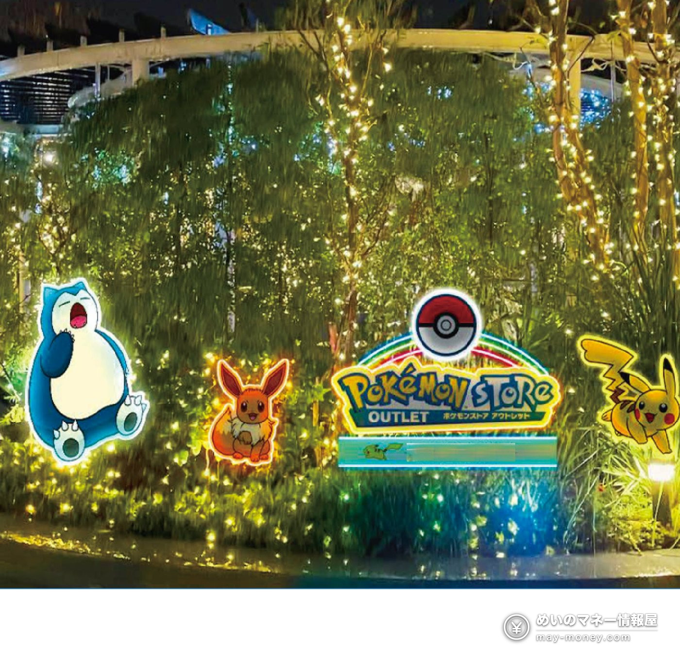 Night illuminations with Snorlax, Eevee and Pikachu signs at Pokémon Store Outlet
