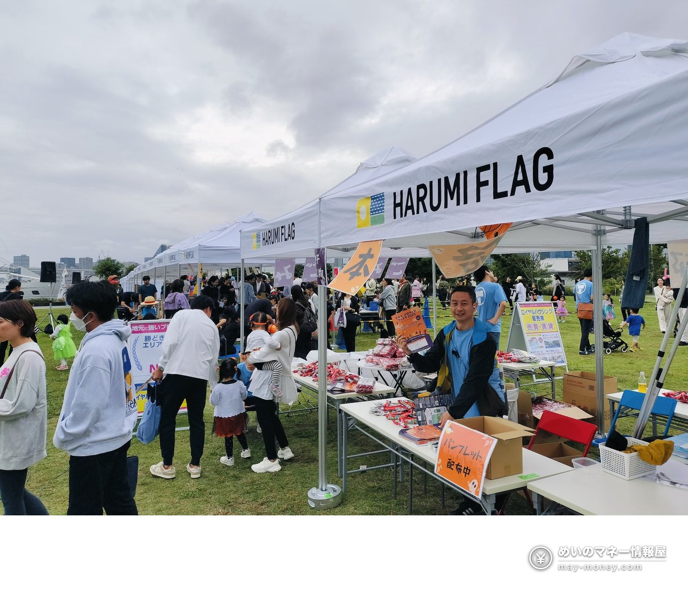 晴海ふ頭公園万圣节活动攻略|10/18免费入场・住民70摊跳蚤市场・解谜与集章全整理 4 会场里排列着 HARUMI FLAG 的白色帐篷,有工作人员在发放小册子