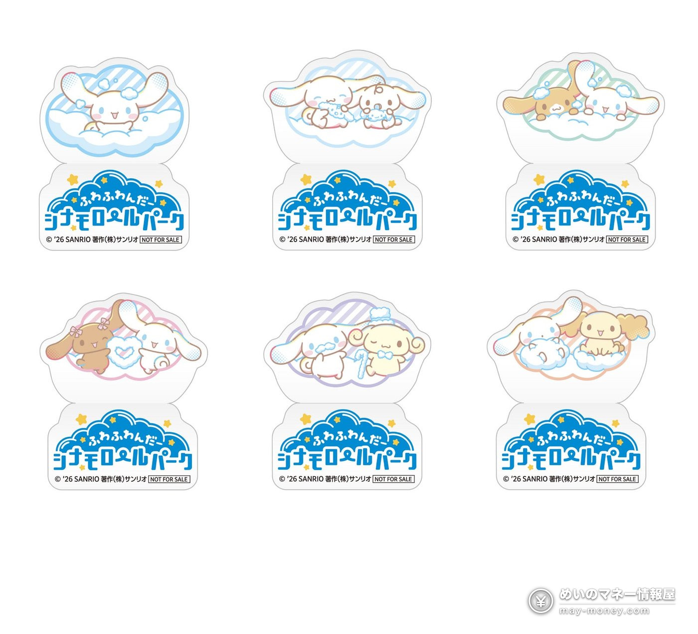 Tokyo Dome City Winter Illumination: Free Cinnamoroll Lights 8 Six Cinnamoroll Park sticker designs showing Cinnamoroll and friends in cloud frames