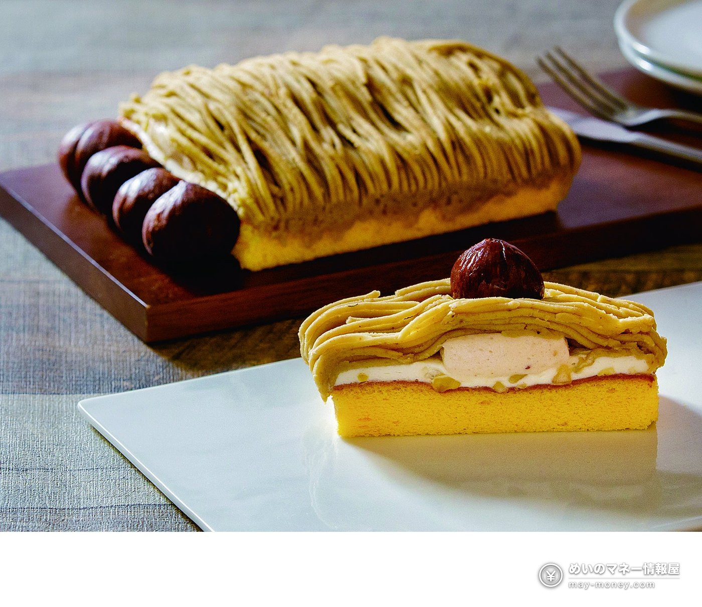 栗のモンブランケーキのホールと切り分けた断面