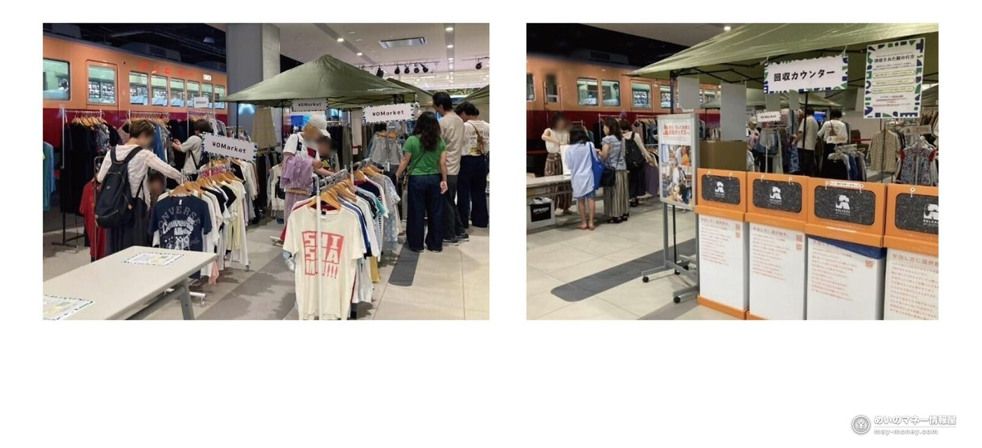 ¥0マーケットの古着売り場と衣類回収カウンターの様子