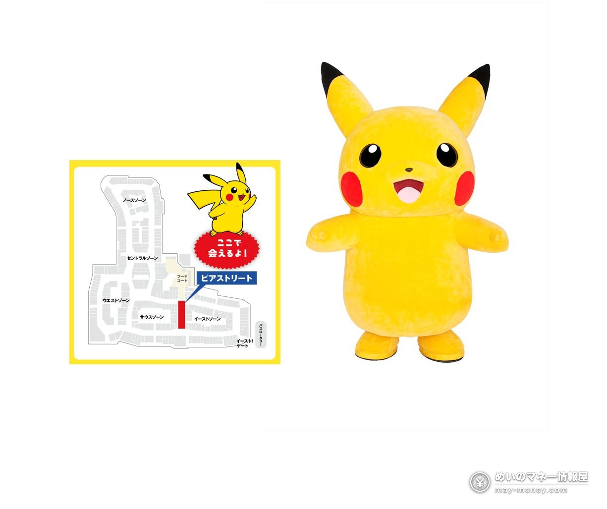 Venue map of the outlet with a large Pikachu showing where to meet it on Pier Street