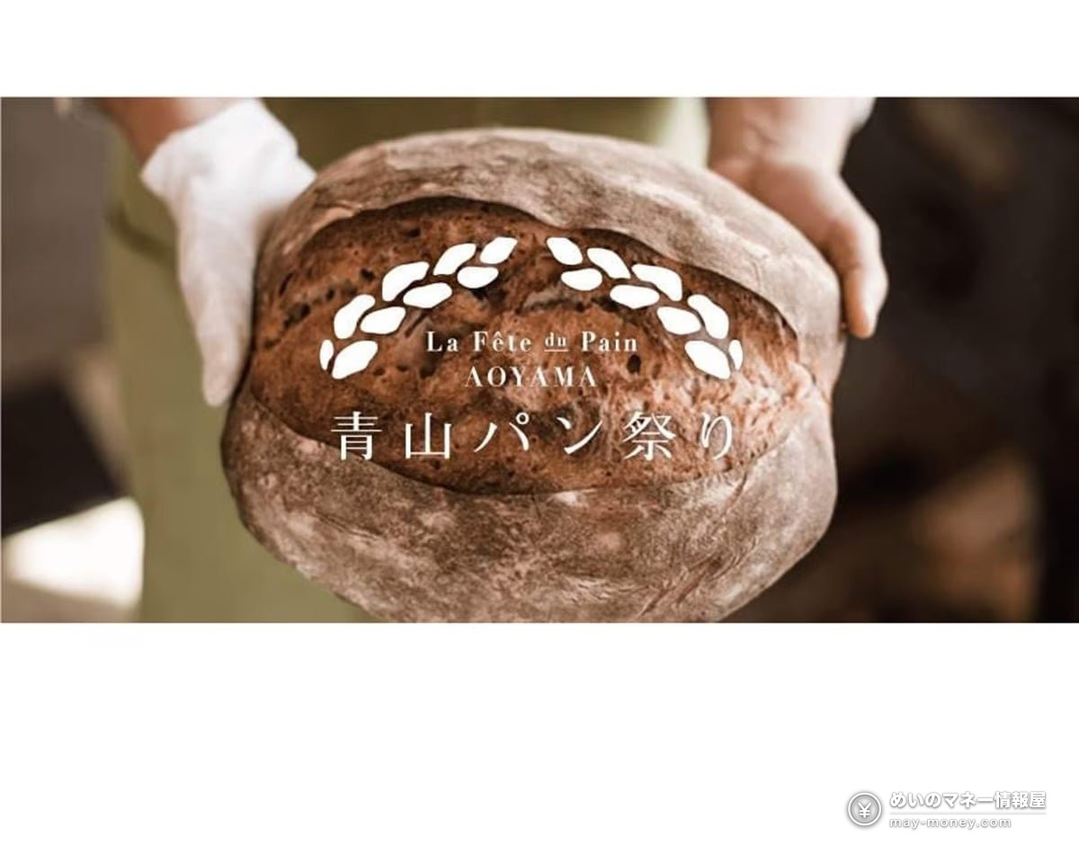 Two hands holding a large round loaf with the Aoyama Bread Festival logo