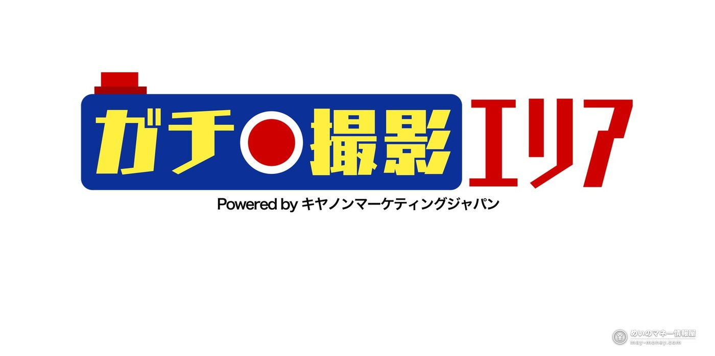 Ikebukuro Halloween Cosplay Fest 2026 (Oct 30 – Nov 1): Photo Shoots, Booths and What to Know 2 Blue and yellow Gachi Satsuei Area logo