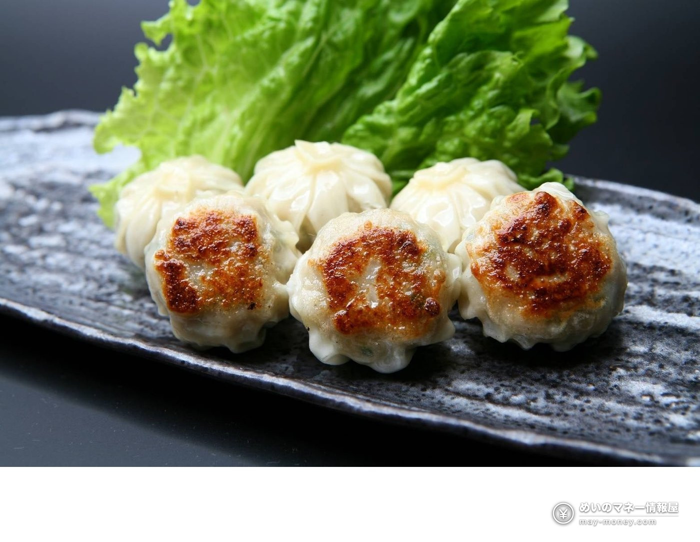 Bite-size gyoza, both grilled and plain, on a black plate with lettuce