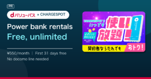 d VALUE PASS: Free, Unlimited ChargeSPOT Power Bank Rentals in Japan (No docomo Line Needed)