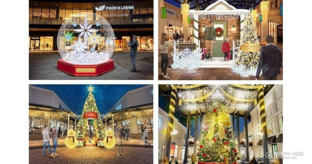 Premium Outlets Winter Sale (Nov 6–15) and Illuminations at 10 Outlets in Japan 12 プレミアム・アウトレットのセール最大80%OFF|11/6〜15と冬イルミネーション10施設まとめ