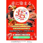 イベントカレンダー 10 eyecatch event 0a03537f467e