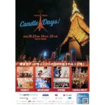 eyecatch event 0a7a7f6bb911