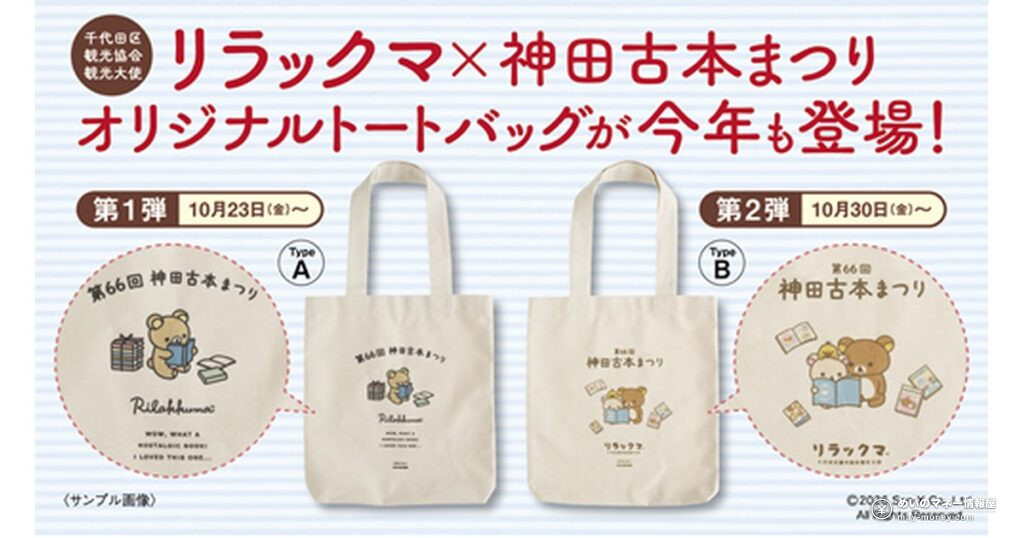 神田古本まつり｜日程・会場と青空掘り出し市の回り方