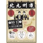 eyecatch event 0e9082e31a6c