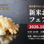 eyecatch event 0eedbcd10f5c