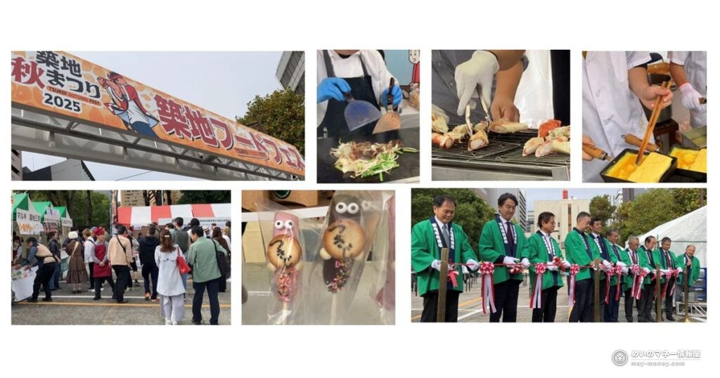 築地秋まつり2026｜10/30〜11/1の場外セール・フードフェス・無料セミナー