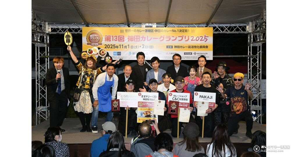 神田カレーグランプリ2026｜20店の食べ比べ・投票・行き方