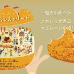イベントカレンダー 44 eyecatch event 1947c5025d4e