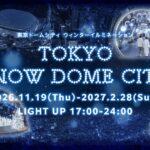 イベントカレンダー 10 eyecatch event 22c6b73fc88d