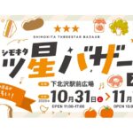 eyecatch event 23dc4fac642e