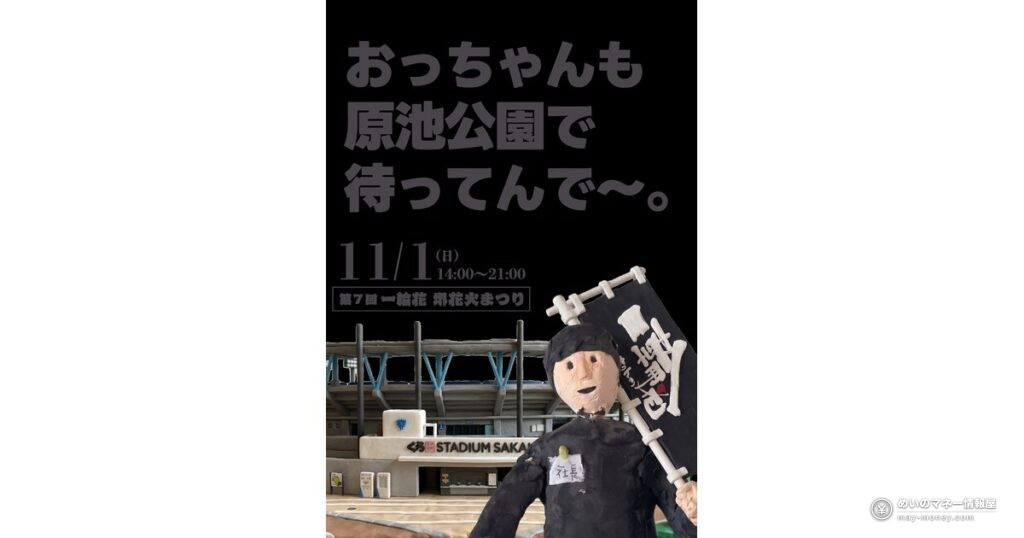 一輪花 堺花火まつり｜打ち上げ時間・屋台・アクセス