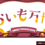 イベントカレンダー 3 eyecatch event 2f02cfc437a1