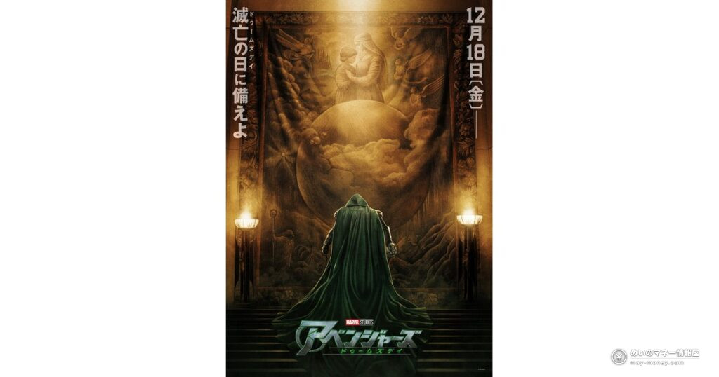 東京ミッドタウン日比谷のイルミネーション｜アベンジャーズの約8mツリーと点灯時間・見どころ