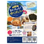eyecatch event 3c9665e600cc
