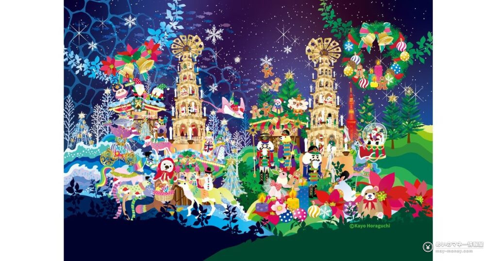 Tokyo Christmas Market: Dates, Hours and Access for Shin-Toyosu and Shiba Park 6 東京クリスマスマーケット2026|新豊洲・芝公園の日程・時間・行き方