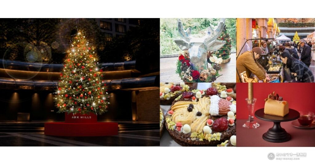 アークヒルズのクリスマス｜約6mの生木ツリー、赤坂蚤の市の特別回とクリスマス仕様のマルシェ