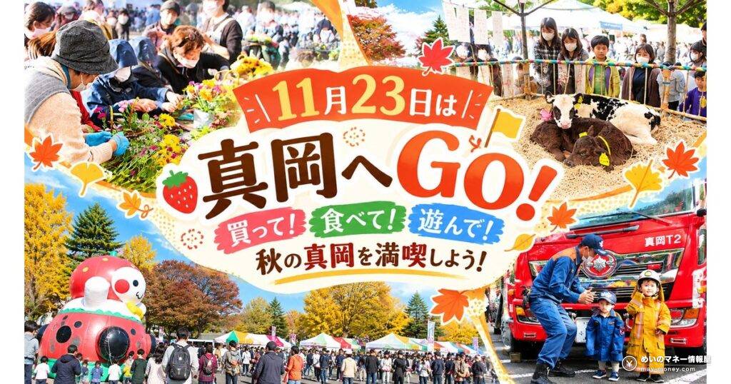真岡市大産業祭｜ミニSL・車両展示と会場案内