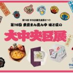 eyecatch event 4eb69737a8a6