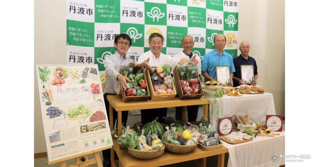 丹のやさいフェスタ（兵庫県丹波市）｜4日間の日替わり内容・詰め放題・夜マルシェまとめ