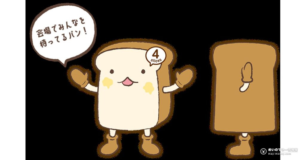 広島パンフェスタ｜開催時間・会場アクセスと注意点