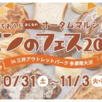 eyecatch event 581b875678a8